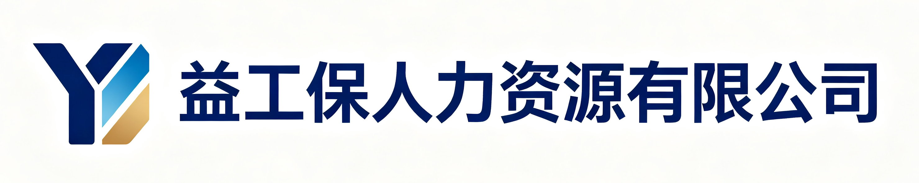 益工保人力资源千阳站